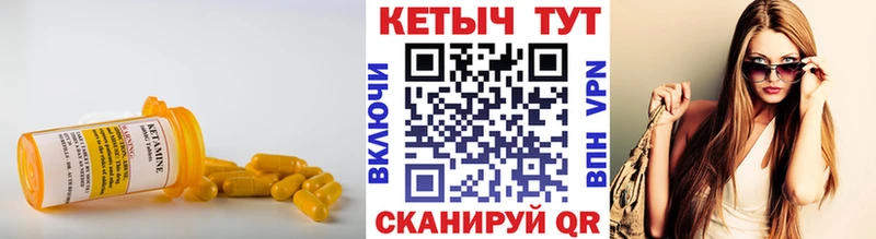 Кетамин VHQ  Купить закладки  Мосальск 