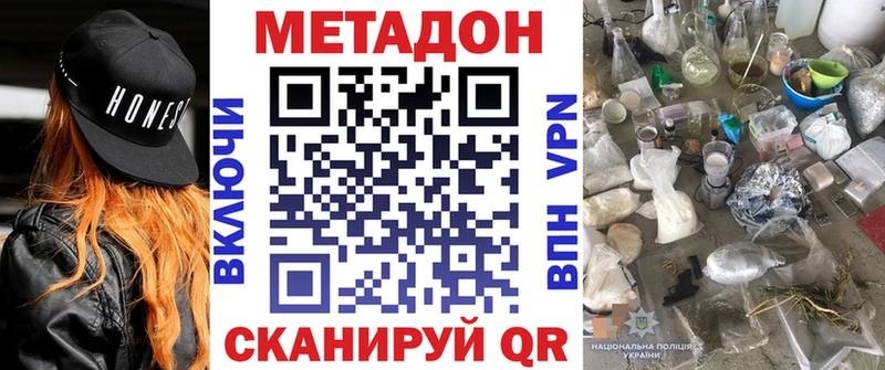 Метадон кристалл  Купить закладки  Мосальск 